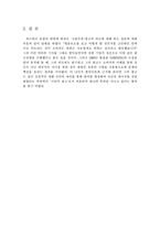 [기업윤리]파스퇴르 우유파동 사례-4