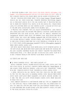 [기업윤리]기업윤리-3