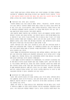[기업윤리]기업윤리-4