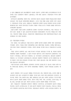 [기업윤리]기업윤리-9