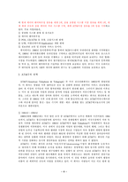 [인사관리]AT&T(American Telephone & Telegraph)-4
