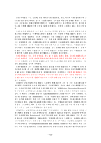 [인사관리]AT&T(American Telephone & Telegraph)-13