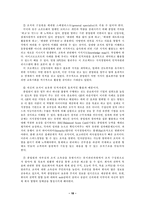 [인사관리]AT&T(American Telephone & Telegraph)-18