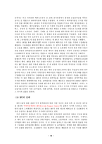 [기업윤리]엔론과 대우-19