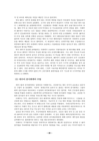 [기업윤리]엔론과 대우-20