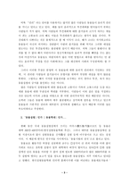 [자연과 인간]동물학대-3