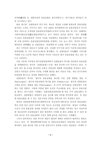 [자연과 인간]동물학대-4