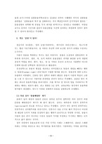 [자연과 인간]동물학대-5