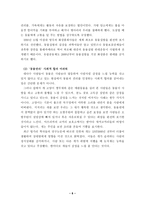 [자연과 인간]동물학대-6