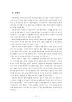 [자연과 인간]동물학대-7