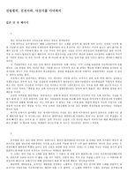 [기행문]문화유적답사 기행문-1