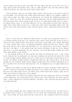 [기행문]문화유적답사 기행문-2