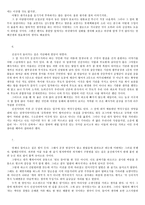 [기행문]문화유적답사 기행문-4