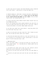 [자격시험]모를 때 답 찍는 스킬(skill)-2