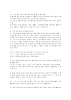 [자격시험]모를 때 답 찍는 스킬(skill)-3