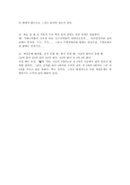 [자격시험]모를 때 답 찍는 스킬(skill)-4