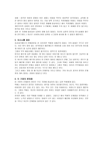 [가족복지] 가족사정사례-4