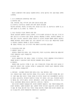 [가족치료] 해결중심치료의 중심개념-5