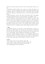 [노동사회학] 경영참가의 필요성-3