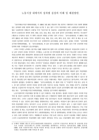 [노동사회학] 노동시장 내에서의 성차별 실상의 이해 및 해결방안.-1