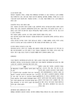 [노동사회학] 노동조합의 쟁의행위에 관한 손해배상청구 실태와 평가-2