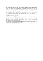 [노동사회학] 노동조합의 쟁의행위에 관한 손해배상청구 실태와 평가-3