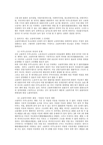 [노동사회학] 외국인노동자의 노동기본권 실태와 문제점 정리 및 개선방안-2