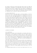 [노동사회학] 외국인노동자의 노동기본권 실태와 문제점 정리 및 개선방안-3