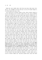 [사회문제] 청소년문제- 청소년폭력-2