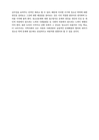 [사회문제] 청소년문제- 청소년폭력-3