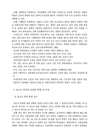 [사회문제] 청소년문제- 청소년폭력-7