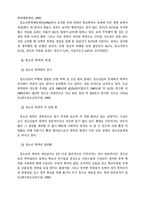 [사회문제] 청소년문제- 청소년폭력-10