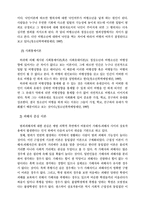 [사회문제] 청소년문제- 청소년폭력-13