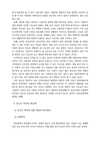 [사회문제] 청소년문제- 청소년폭력-14