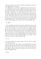 [사회문제] 청소년문제- 청소년폭력-15