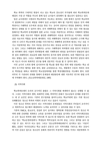 [사회문제] 청소년문제- 청소년폭력-16