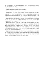 [사회문제] 청소년문제- 청소년폭력-17