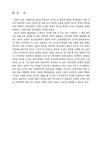 [사회문제] 청소년문제- 청소년폭력-18