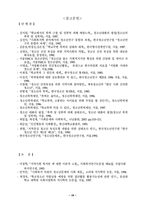 [사회문제] 청소년문제- 청소년폭력-19