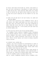 [사회문제론] 호주제문제-4