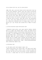 [사회문제론] 호주제문제-6