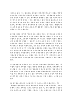 [사회문제론] 호주제문제-8