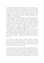 [사회문제론] 호주제문제-10