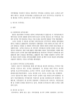 [사회문제론] 호주제문제-11