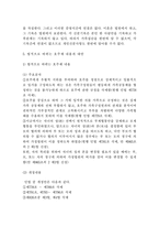 [사회문제론] 호주제문제-14