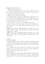 [사회문제론] 호주제문제-15