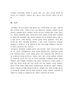 [사회문제론] 호주제문제-16