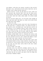 [사회문제론] 환경문제- 대기오염-14