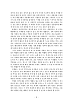 [사회문제론] 환경문제- 대기오염-18