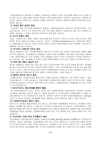 [사회복지] 대학생자원봉사-5